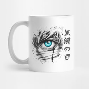 Limitless Eye Mug